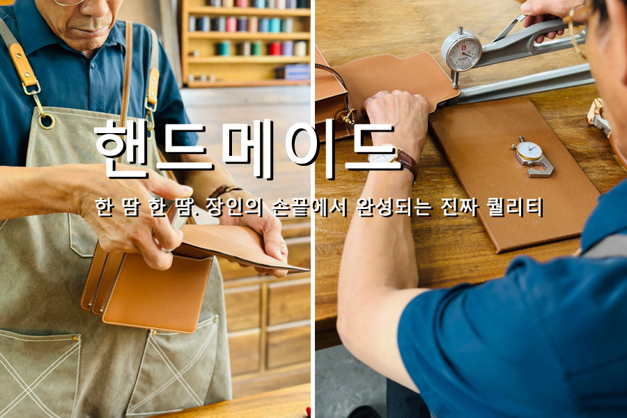 완벽함을 쫓는 장인의 손길