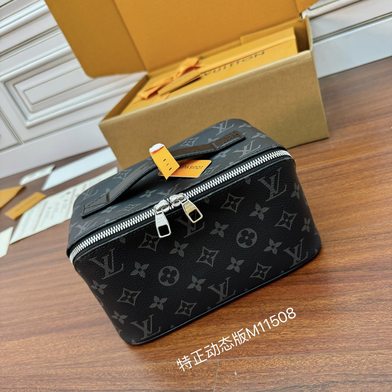 루이비통 토일레트리 백 M11508 